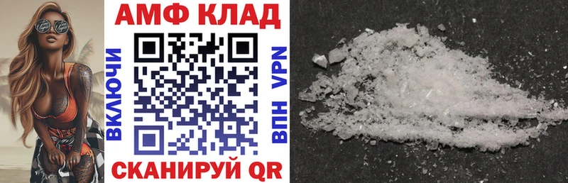 АМФ Premium  Купить  Сковородино 