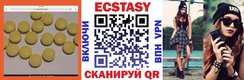 Купить где  Сковородино  Ecstasy 99% 