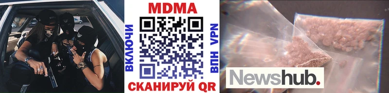 МДМА молли  Купить закладки  Сковородино 