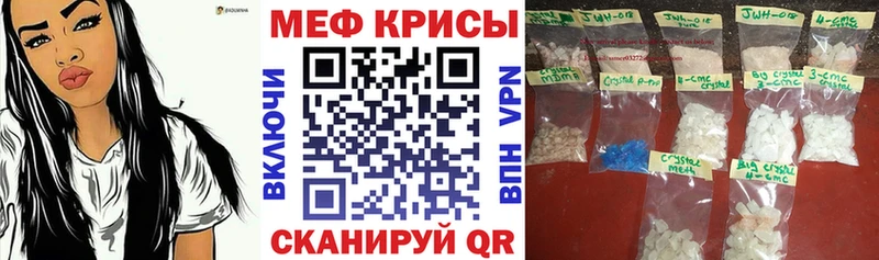 Купить закладки  Сковородино  МЕФ mephedrone 